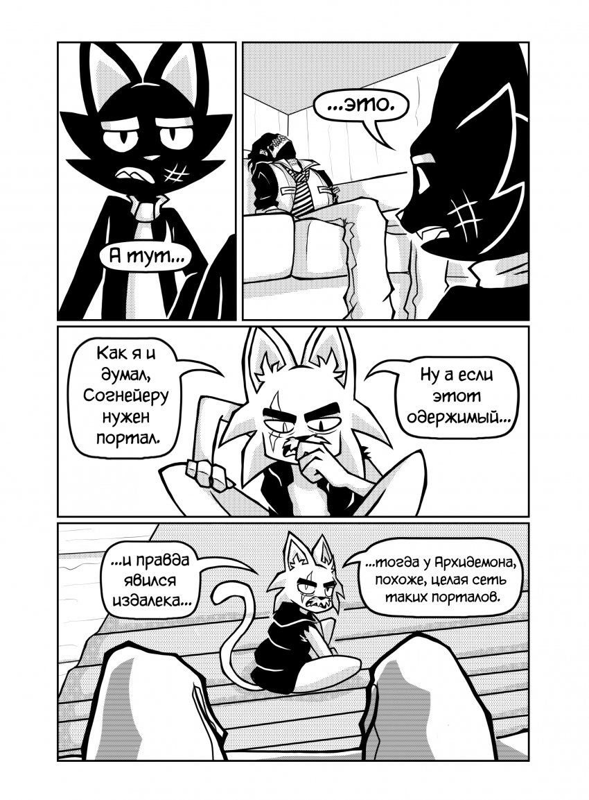 Комикс Котстантин: выпуск №328