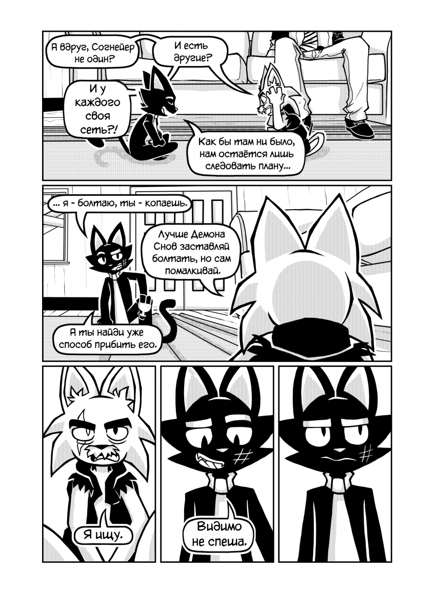 Комикс Котстантин: выпуск №329