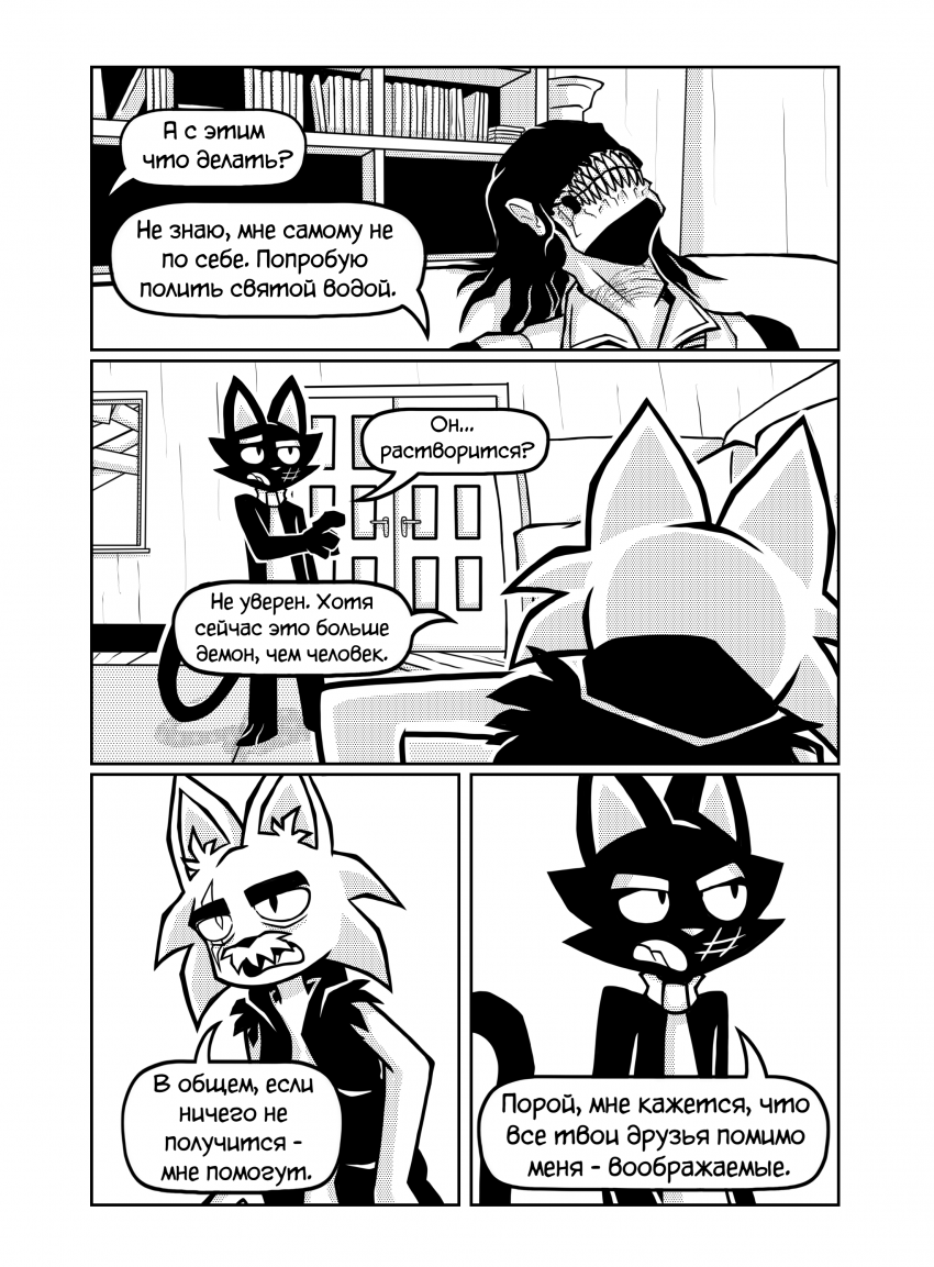 Комикс Котстантин: выпуск №330