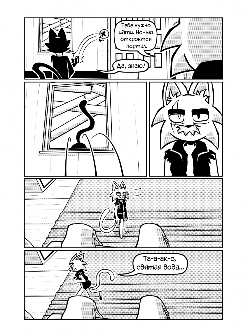 Комикс Котстантин: выпуск №331