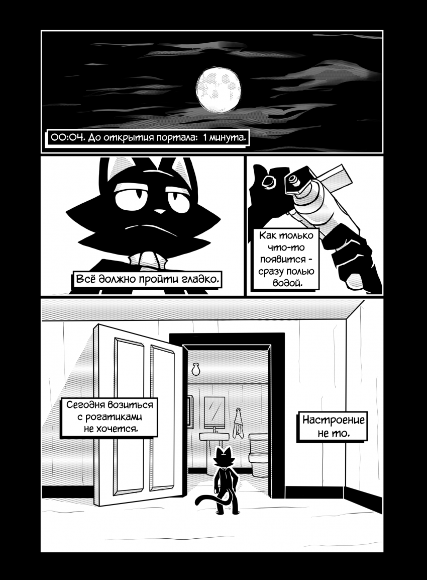 Комикс Котстантин: выпуск №332