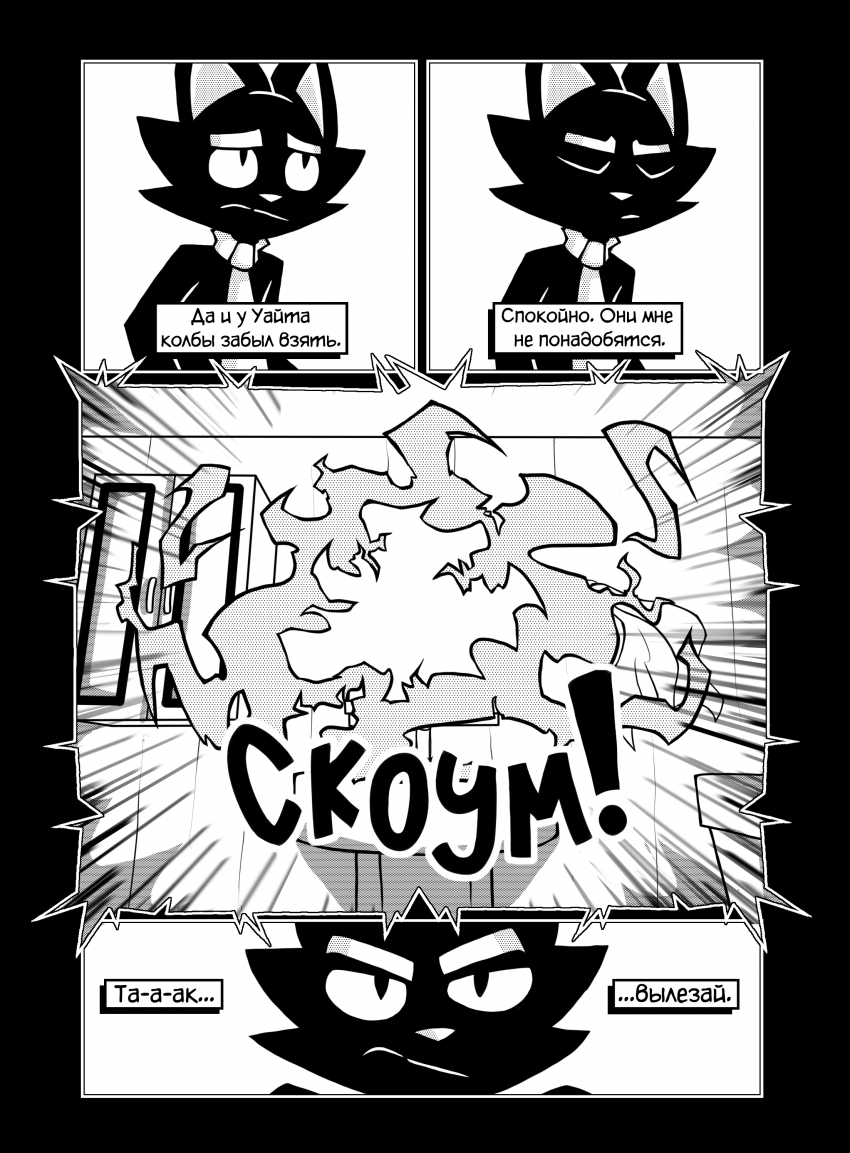 Комикс Котстантин: выпуск №333