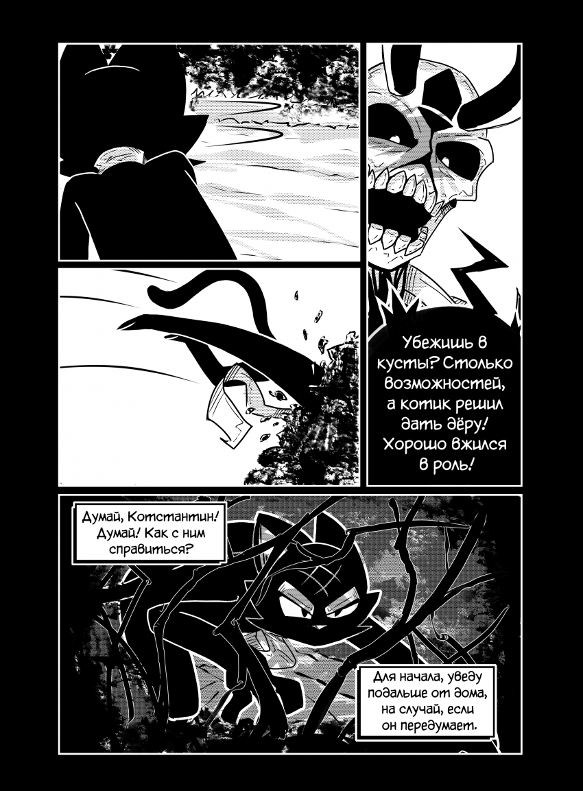 Комикс Котстантин: выпуск №369