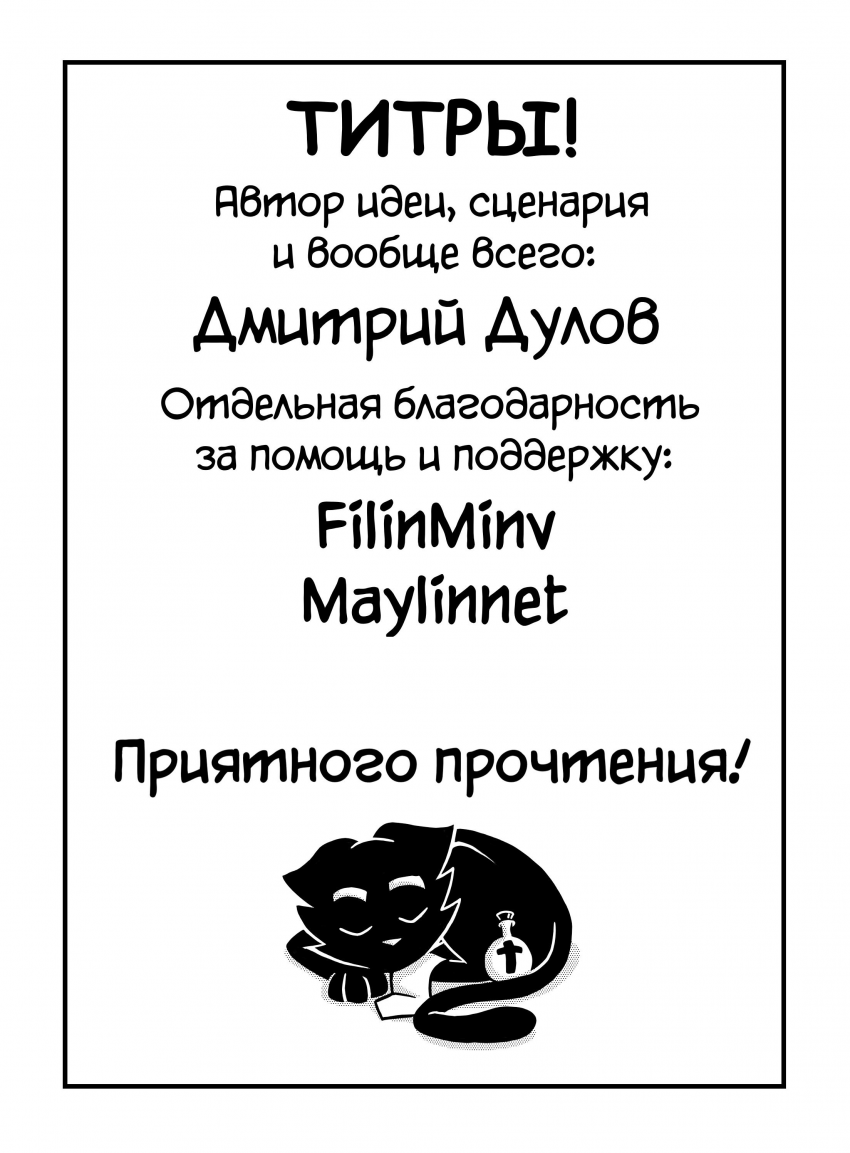 Комикс Котстантин: выпуск №404