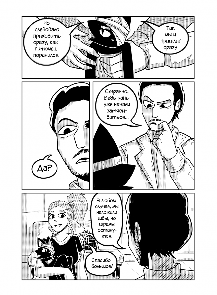 Комикс Котстантин: выпуск №414