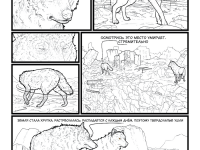 Превью выпуска №24