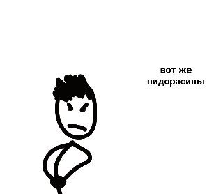Комикс Тупица Григорий: выпуск №6