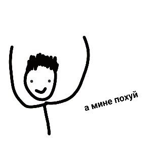 Комикс Тупица Григорий: выпуск №7