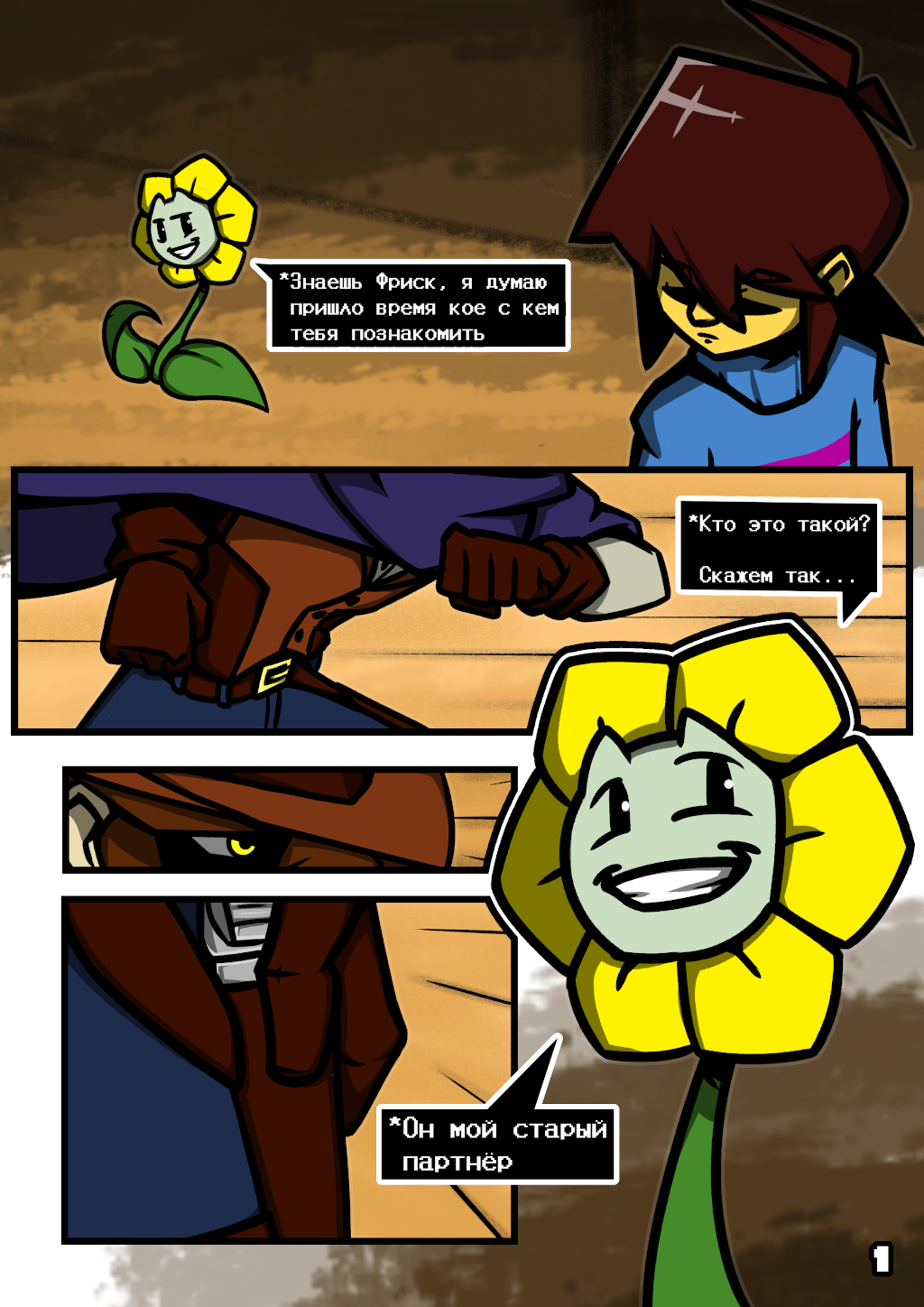 Комикс The Last Soul (Sheriff, Child and Flowey): выпуск №3