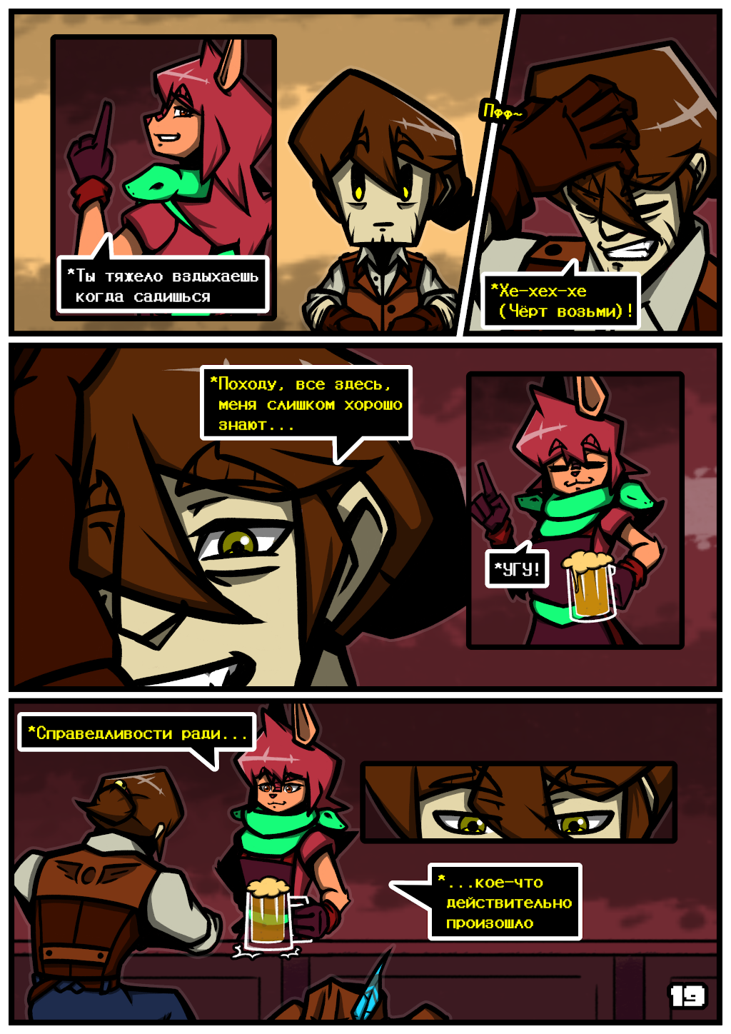 Комикс The Last Soul (Sheriff, Child and Flowey): выпуск №21