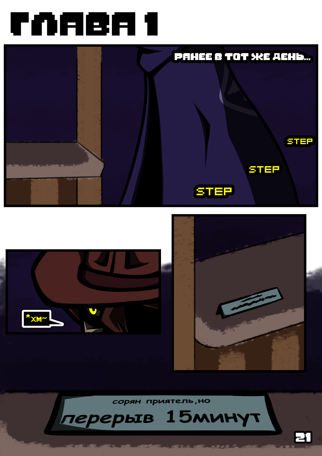 Комикс The Last Soul (Sheriff, Child and Flowey): выпуск №24