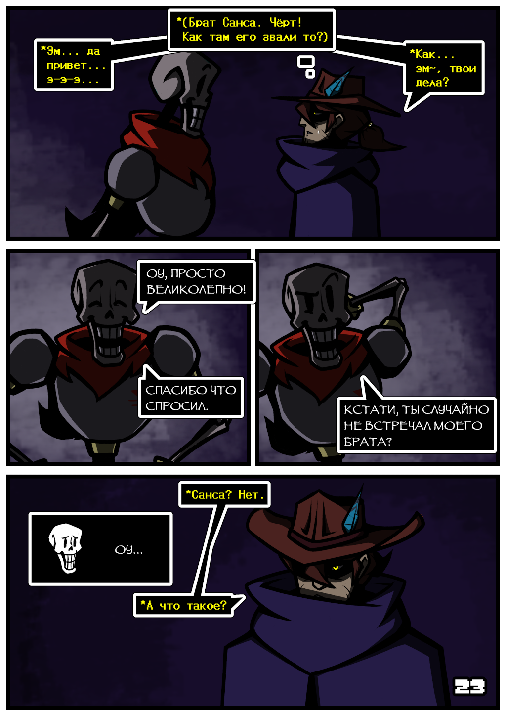 Комикс The Last Soul (Sheriff, Child and Flowey): выпуск №26