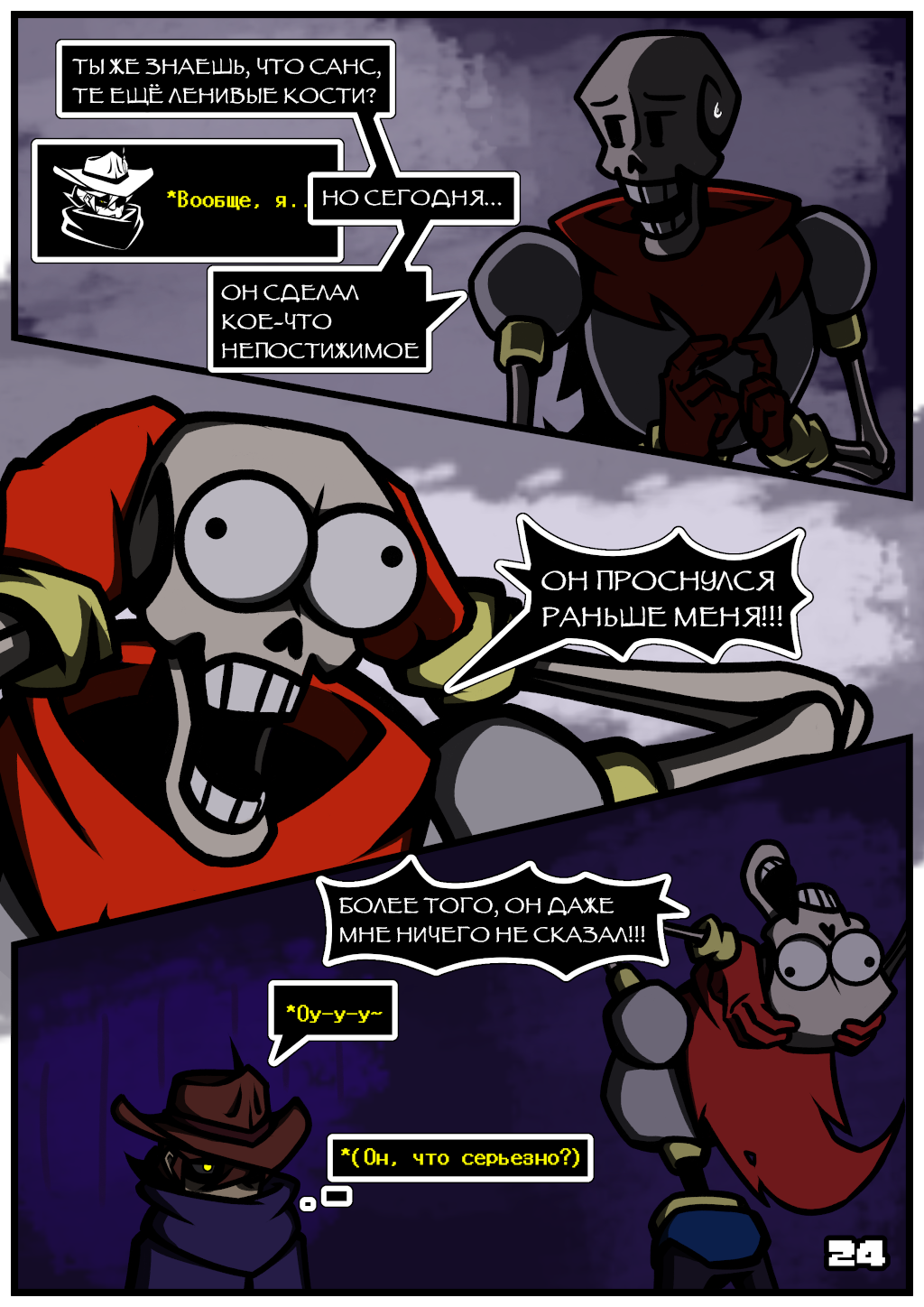 Комикс The Last Soul (Sheriff, Child and Flowey): выпуск №27