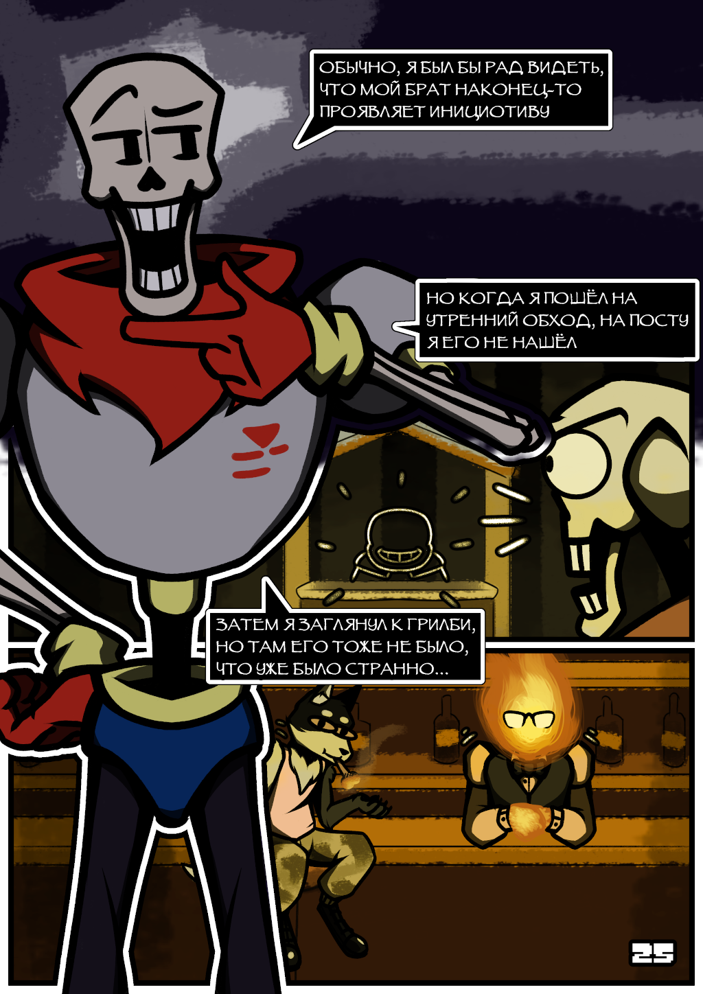 Комикс The Last Soul (Sheriff, Child and Flowey): выпуск №28