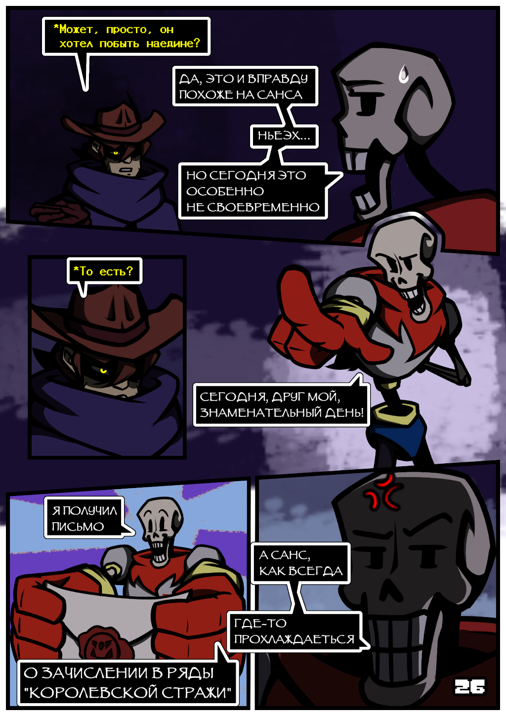 Комикс The Last Soul (Sheriff, Child and Flowey): выпуск №29