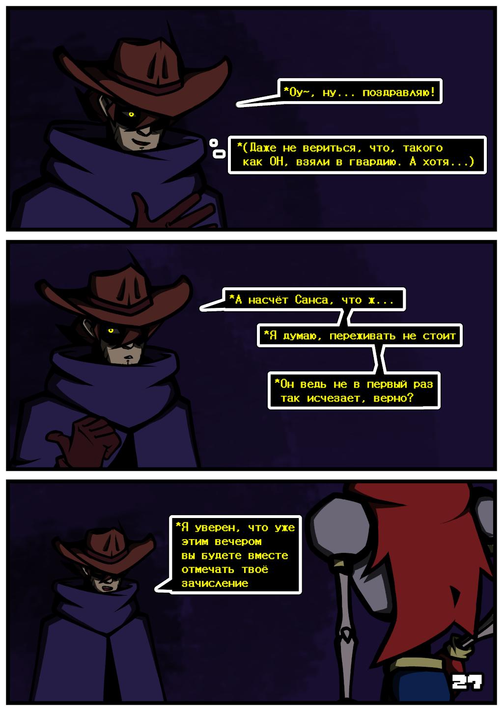 Комикс The Last Soul (Sheriff, Child and Flowey): выпуск №30