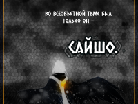 Превью выпуска №3