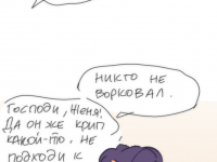 Превью выпуска №3