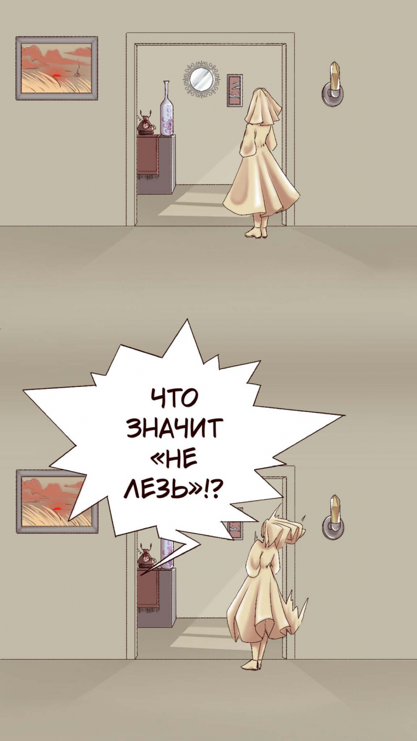 Комикс Оракул: Зарождение: выпуск №27