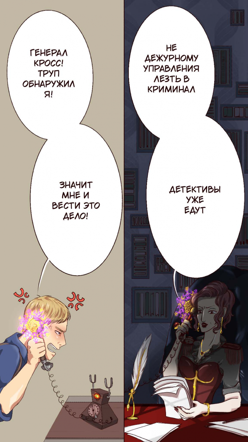 Комикс Оракул: Зарождение: выпуск №28