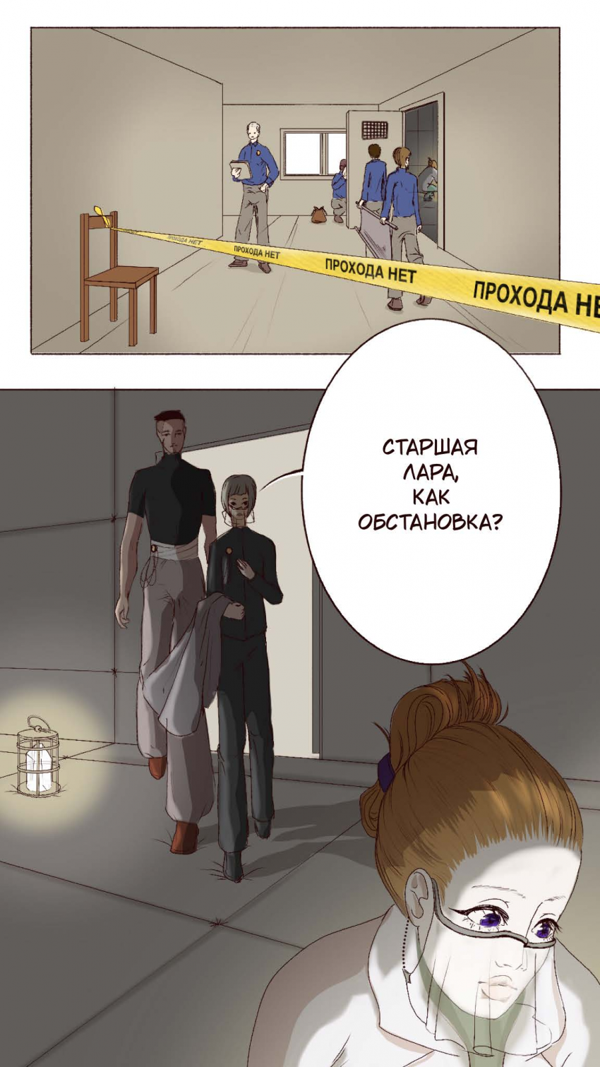 Комикс Оракул: Зарождение: выпуск №35