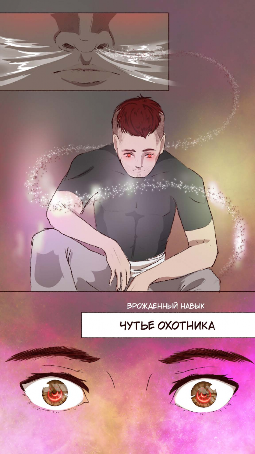 Комикс Оракул: Зарождение: выпуск №40