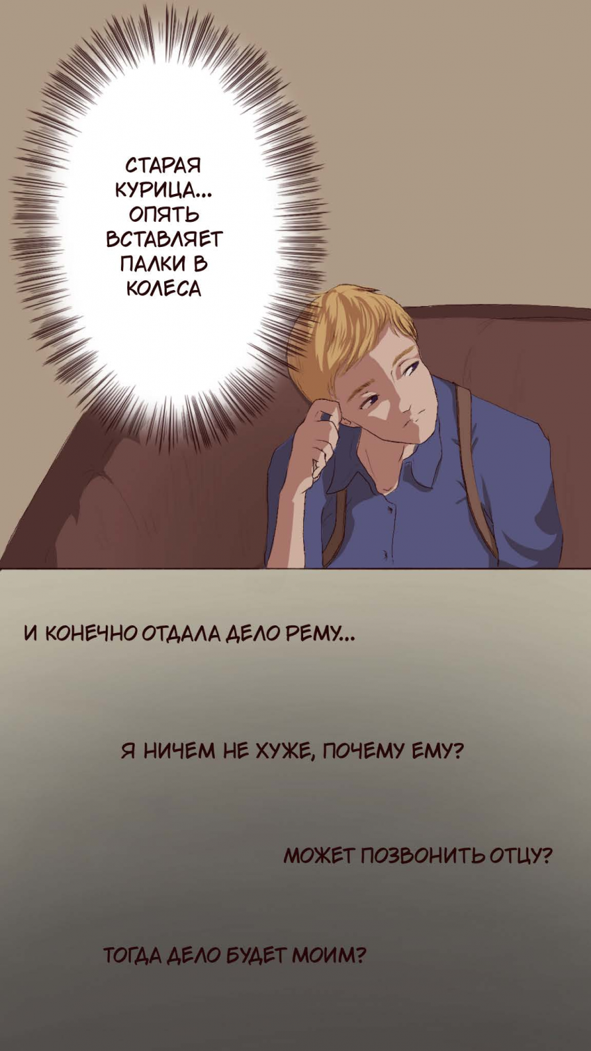 Комикс Оракул: Зарождение: выпуск №48