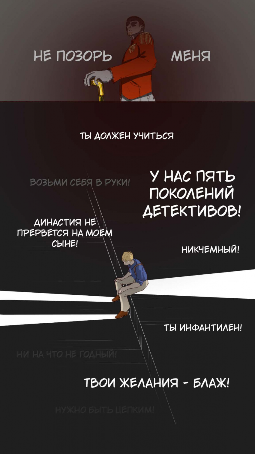 Комикс Оракул: Зарождение: выпуск №49