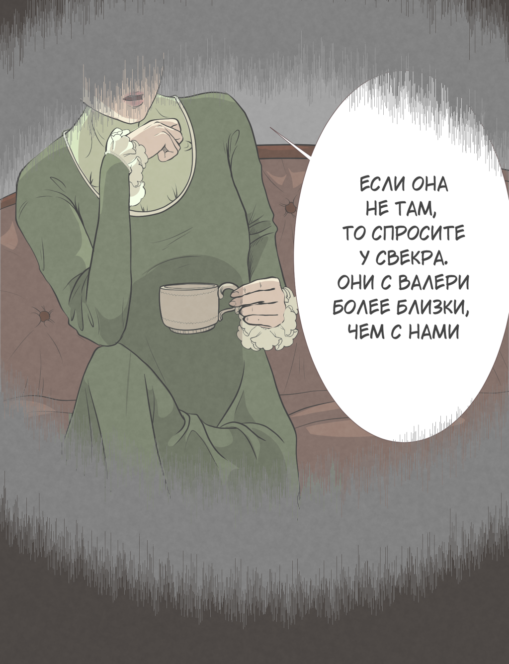 Комикс Оракул: Зарождение: выпуск №58