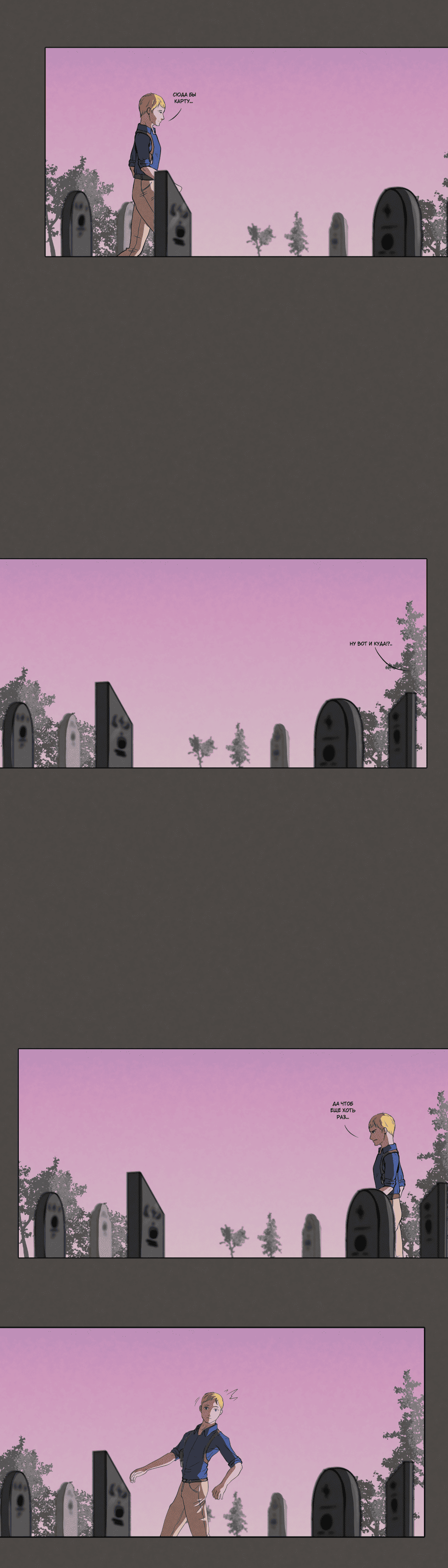 Комикс Оракул: Зарождение: выпуск №59