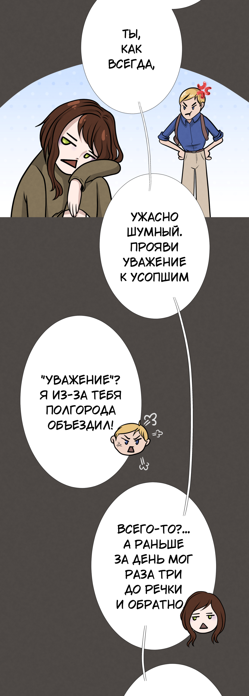 Комикс Оракул: Зарождение: выпуск №63