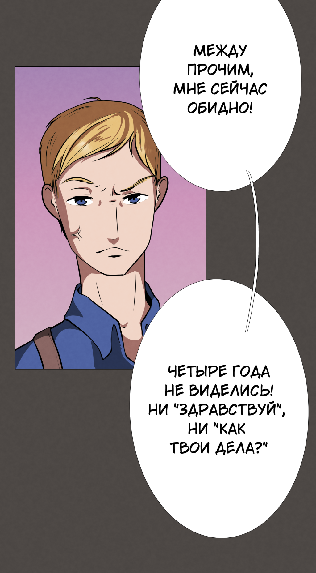 Комикс Оракул: Зарождение: выпуск №64