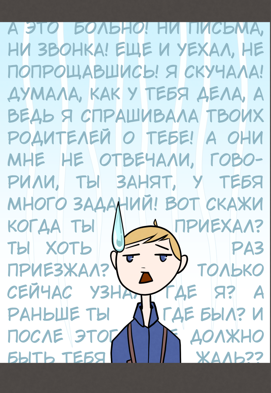 Комикс Оракул: Зарождение: выпуск №65