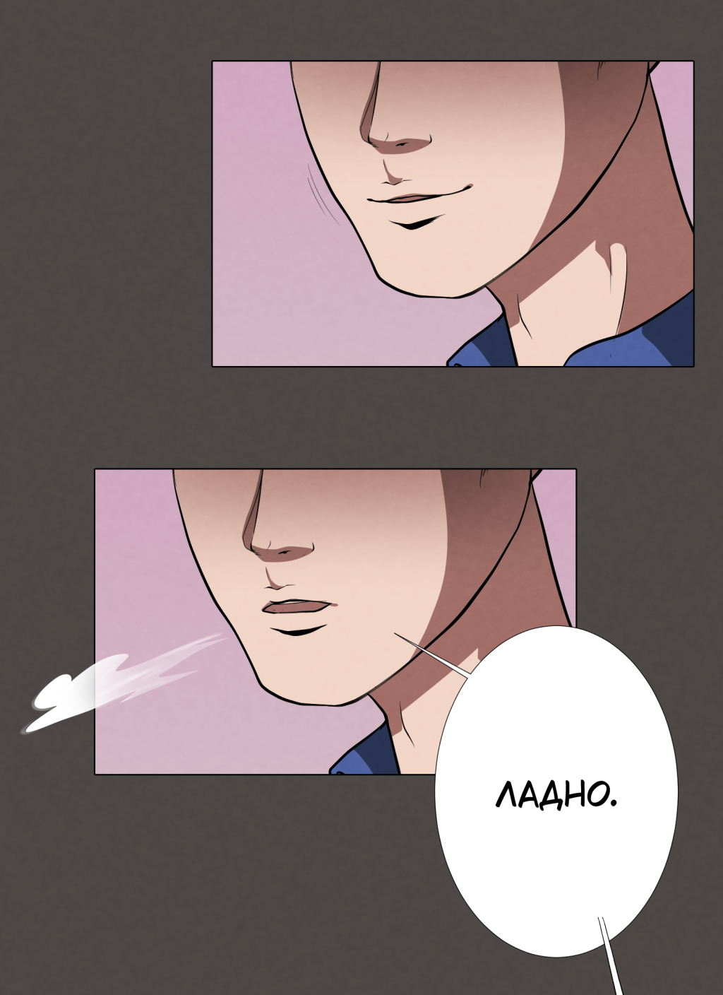 Комикс Оракул: Зарождение: выпуск №67