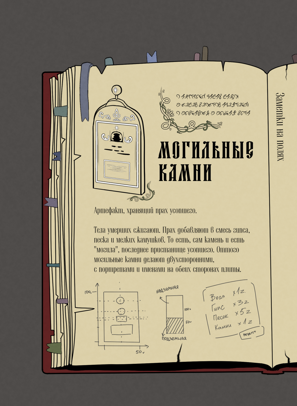 Комикс Оракул: Зарождение: выпуск №82