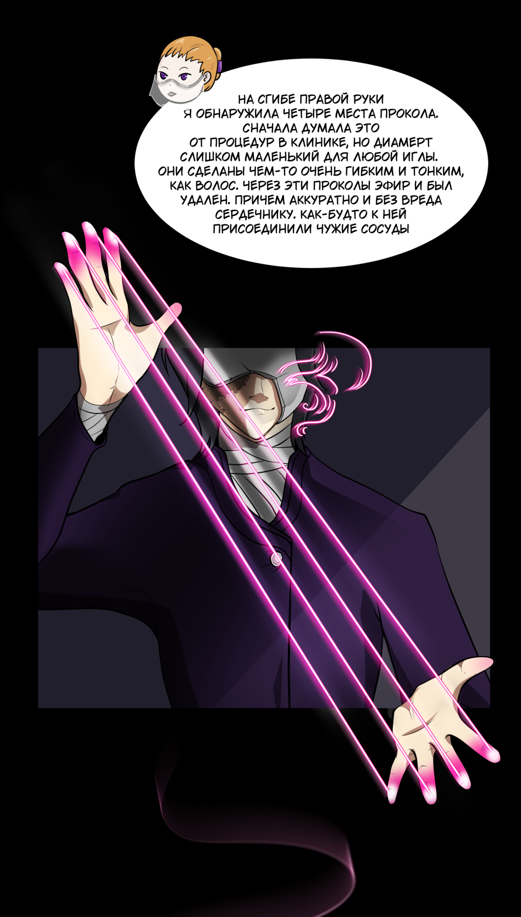 Комикс Оракул: Зарождение: выпуск №91