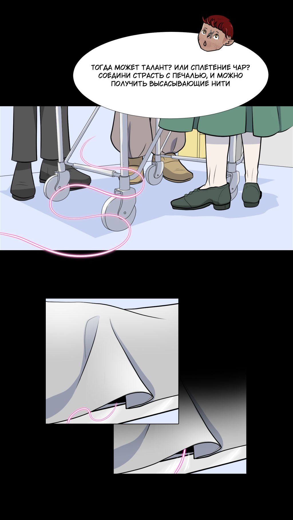 Комикс Оракул: Зарождение: выпуск №93