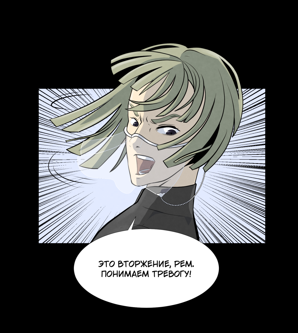 Комикс Оракул: Зарождение: выпуск №99