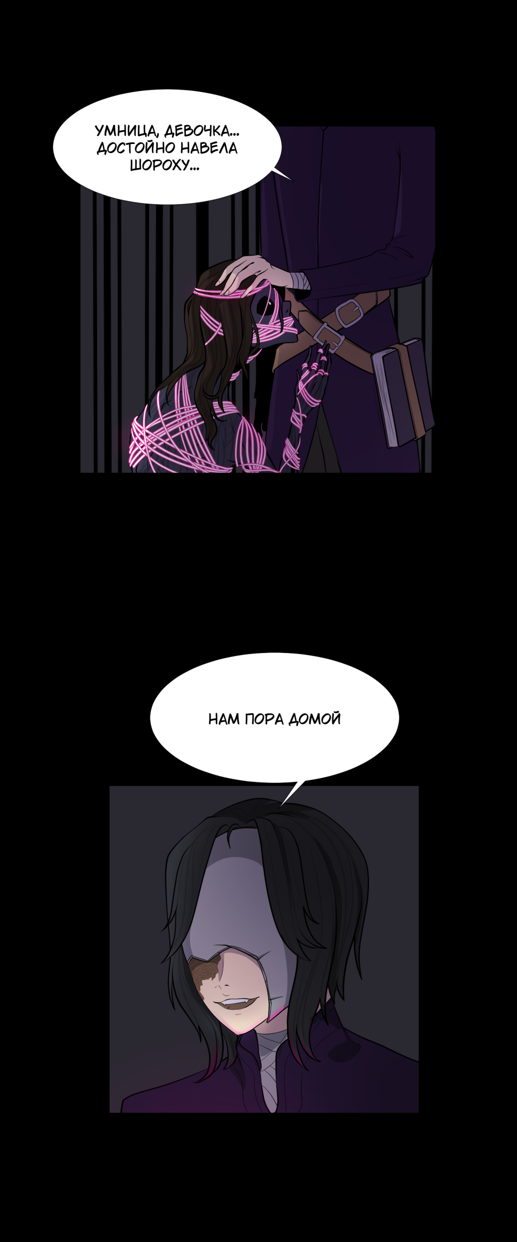 Комикс Оракул: Зарождение: выпуск №102