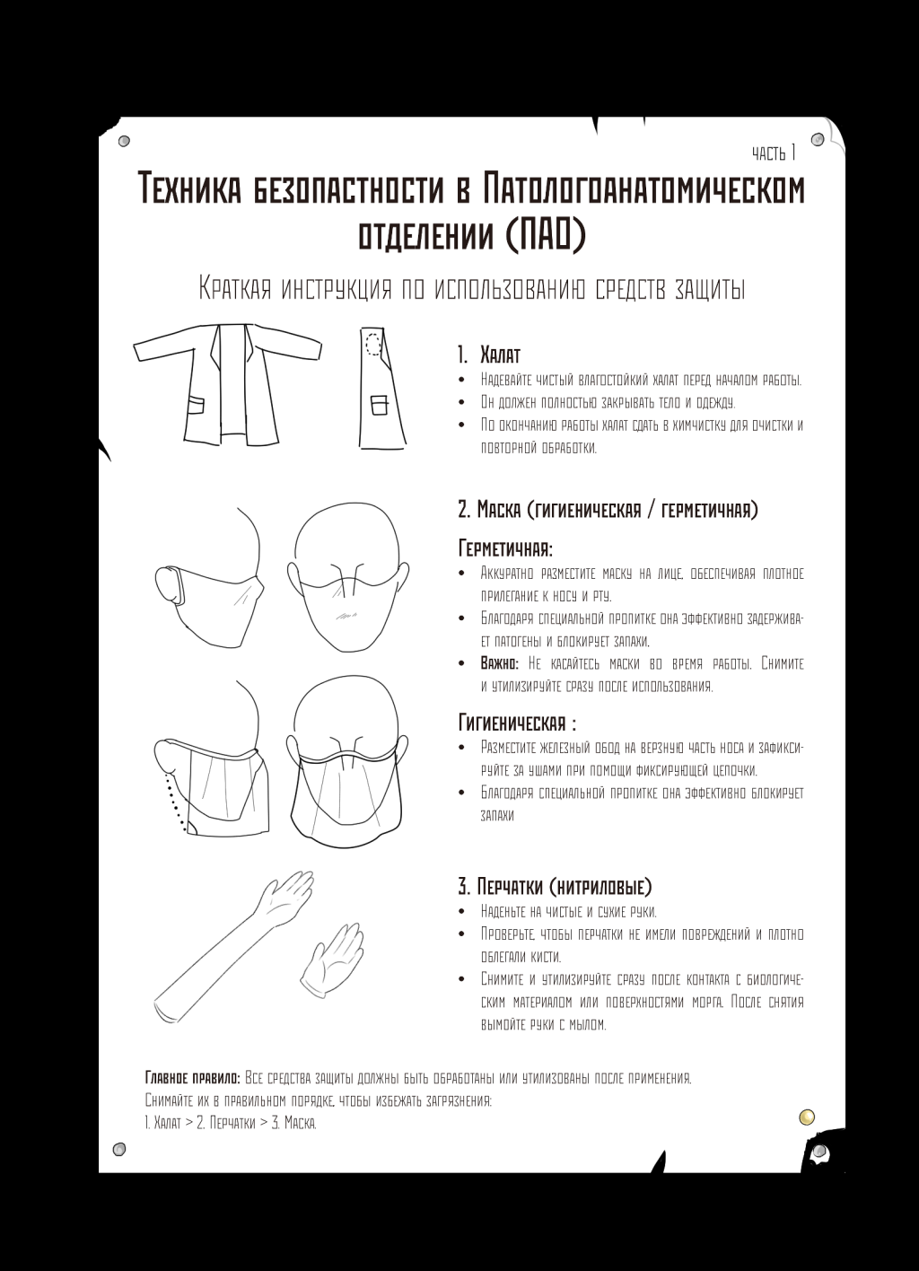 Комикс Оракул: Зарождение: выпуск №103