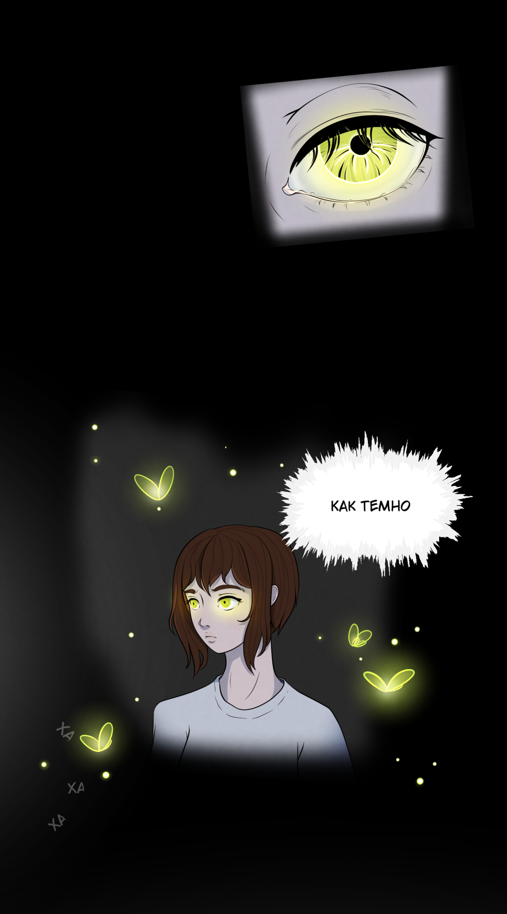 Комикс Оракул: Зарождение: выпуск №106