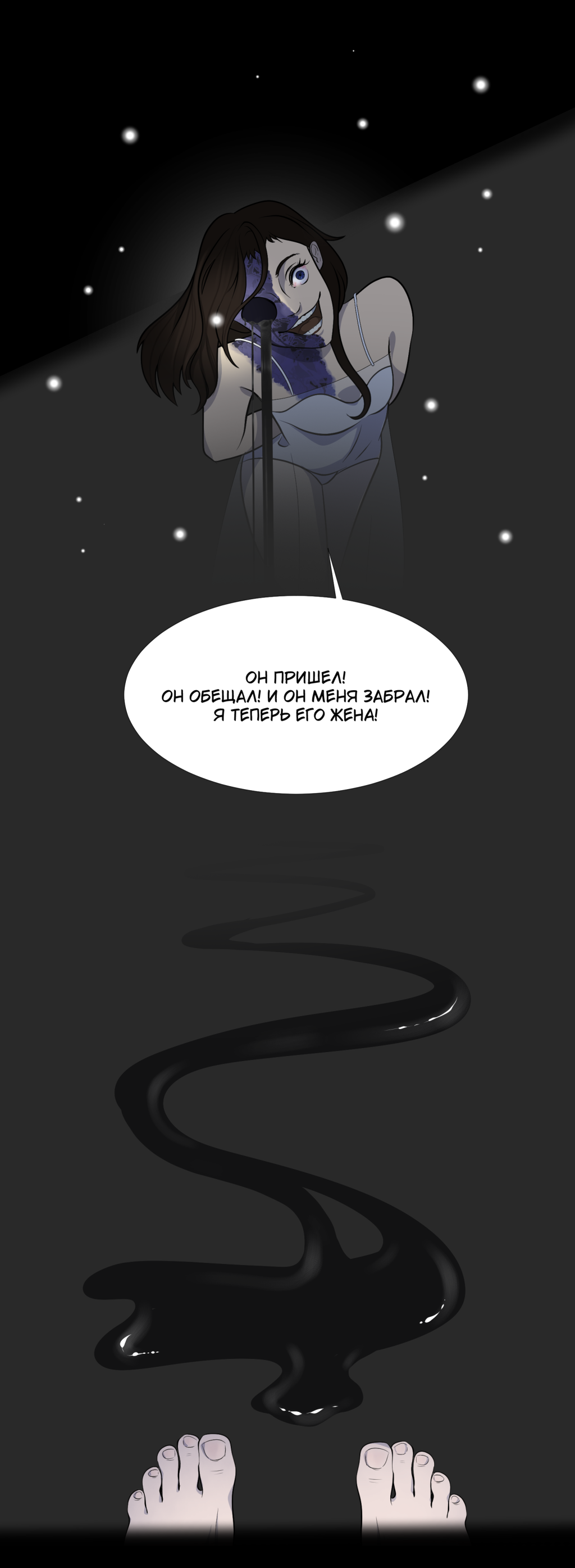 Комикс Оракул: Зарождение: выпуск №110