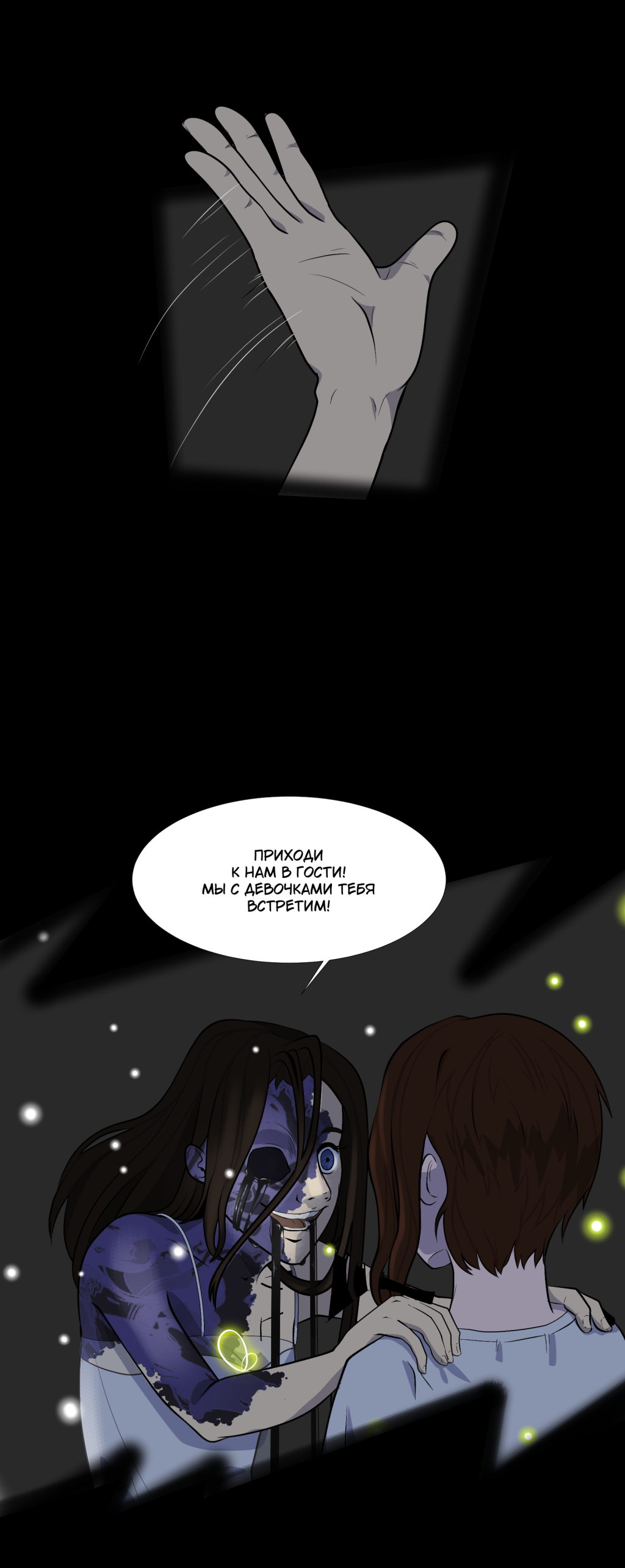 Комикс Оракул: Зарождение: выпуск №111