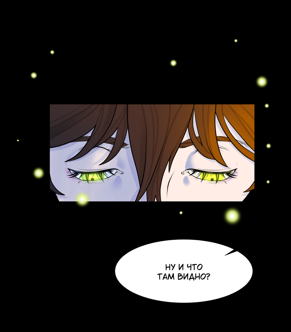 Комикс Оракул: Зарождение: выпуск №115