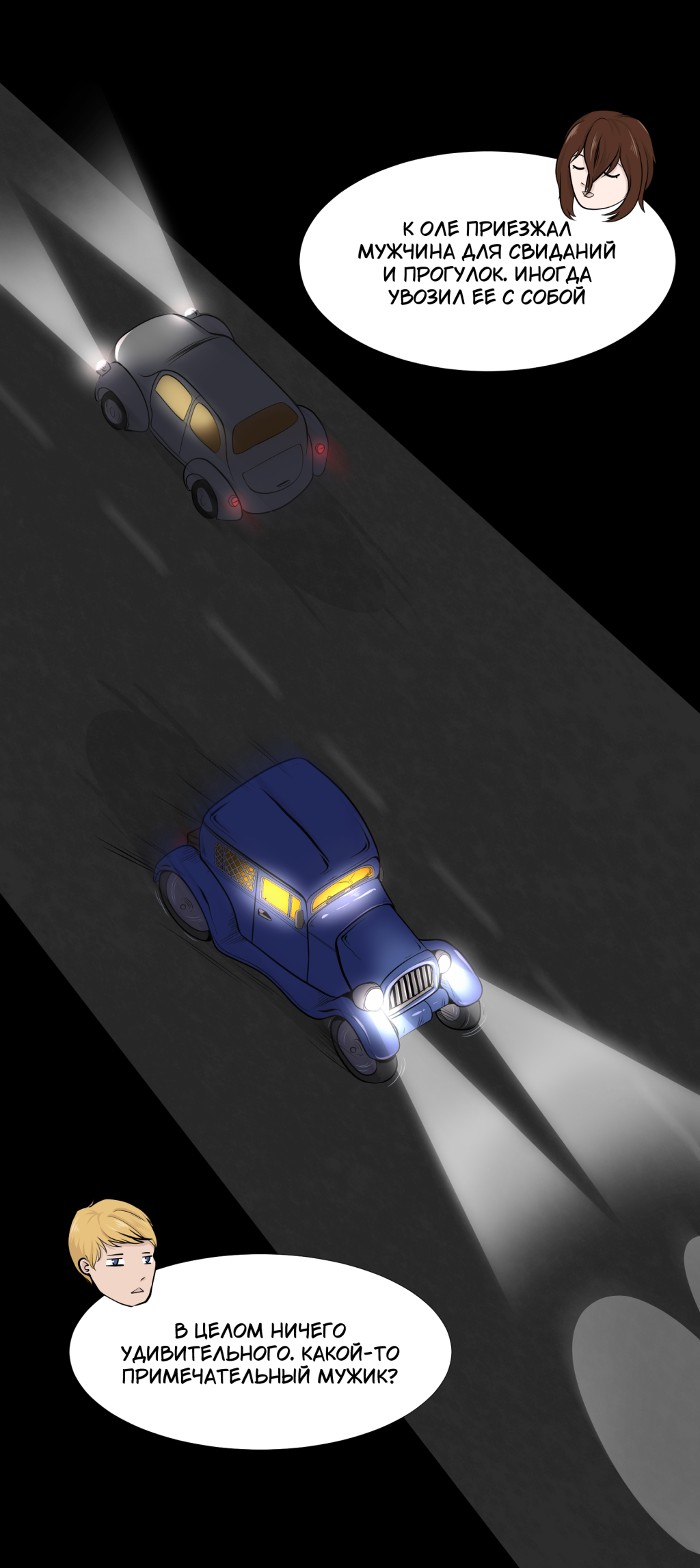 Комикс Оракул: Зарождение: выпуск №116