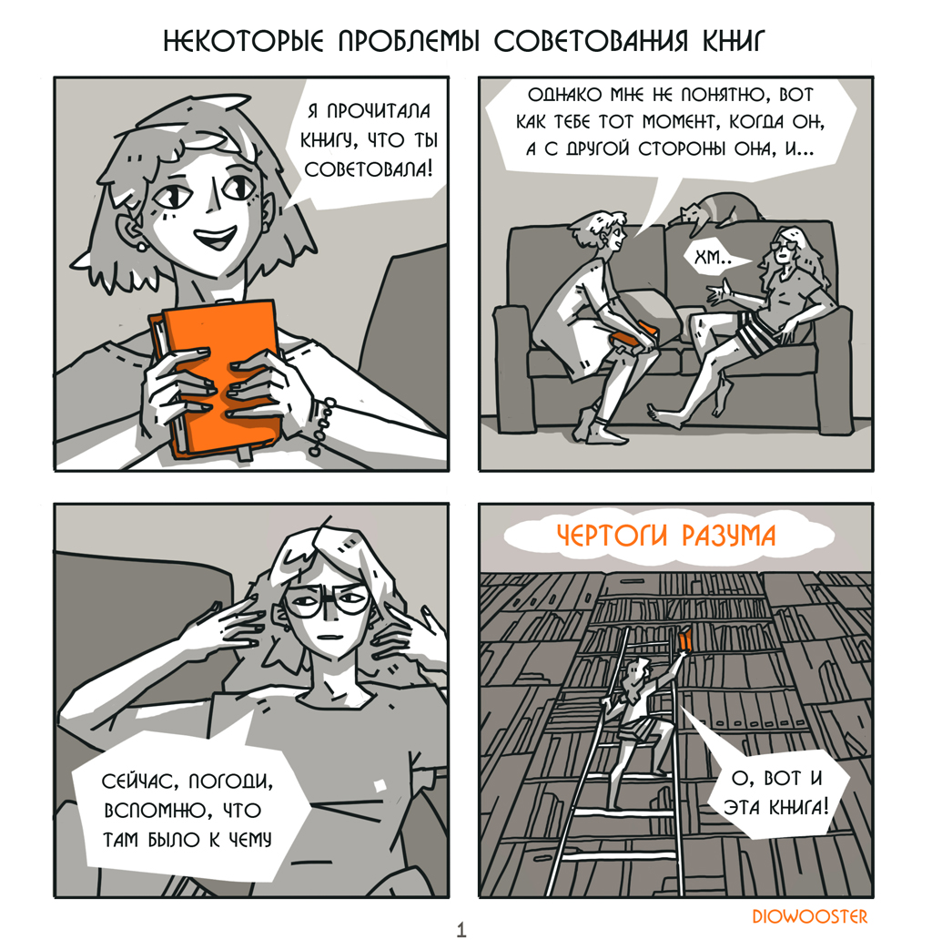 Книжки с картинками комиксы