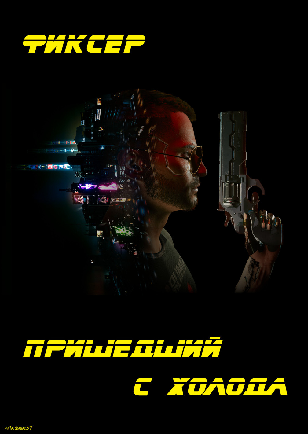 Комикс Фиксер пришедший с холода (скринкомикс Cyberpunk 2077): выпуск №1
