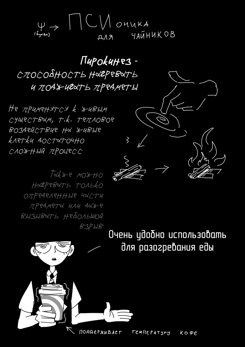 Комикс Злоба Сёды: выпуск №21