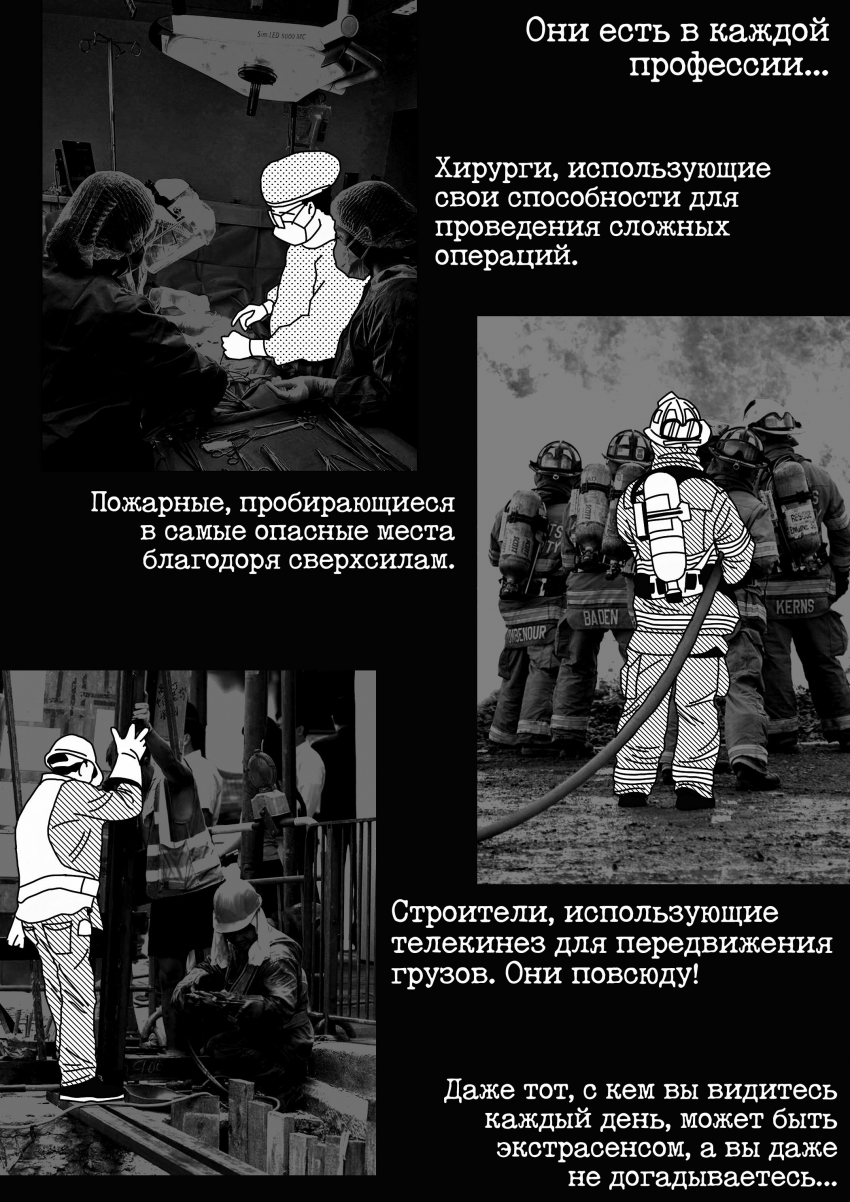 Комикс Злоба Сёды: выпуск №60