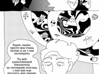 Превью выпуска №65